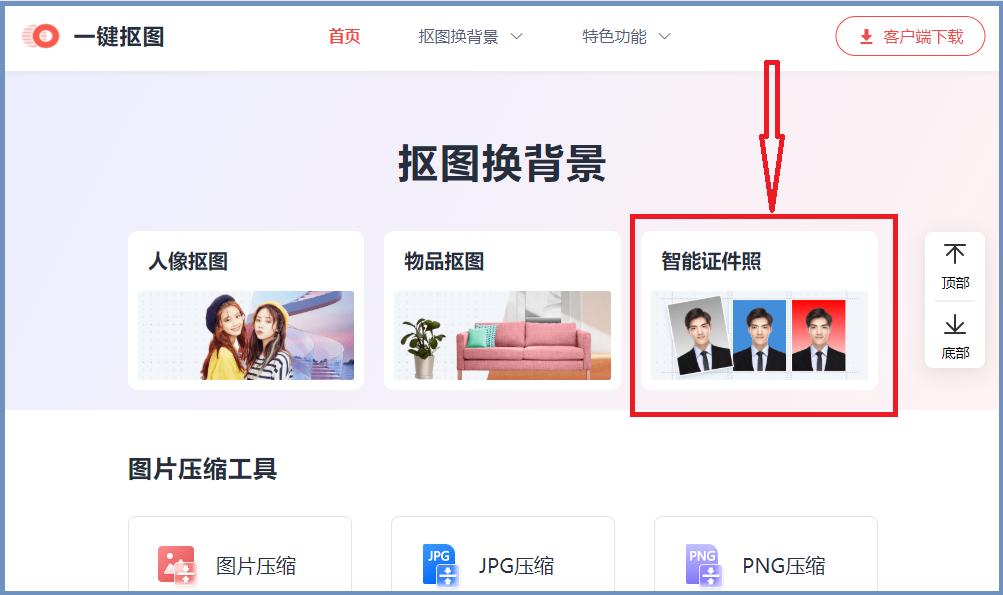 制作二寸证件照的步骤和方法,怎么制作两寸证件照