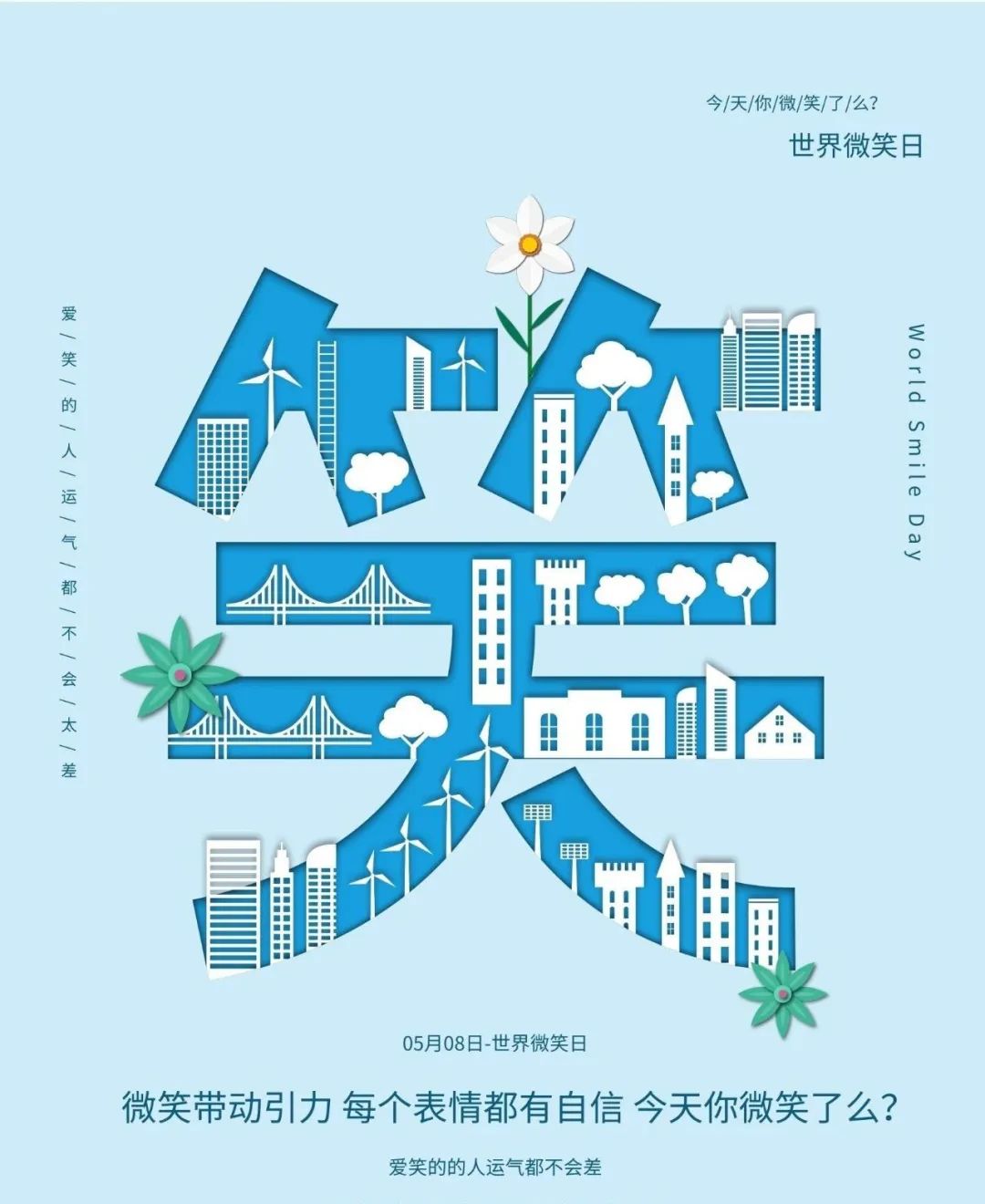 早安微笑语录经典句子,2020年经典早安心语语录锦集80条