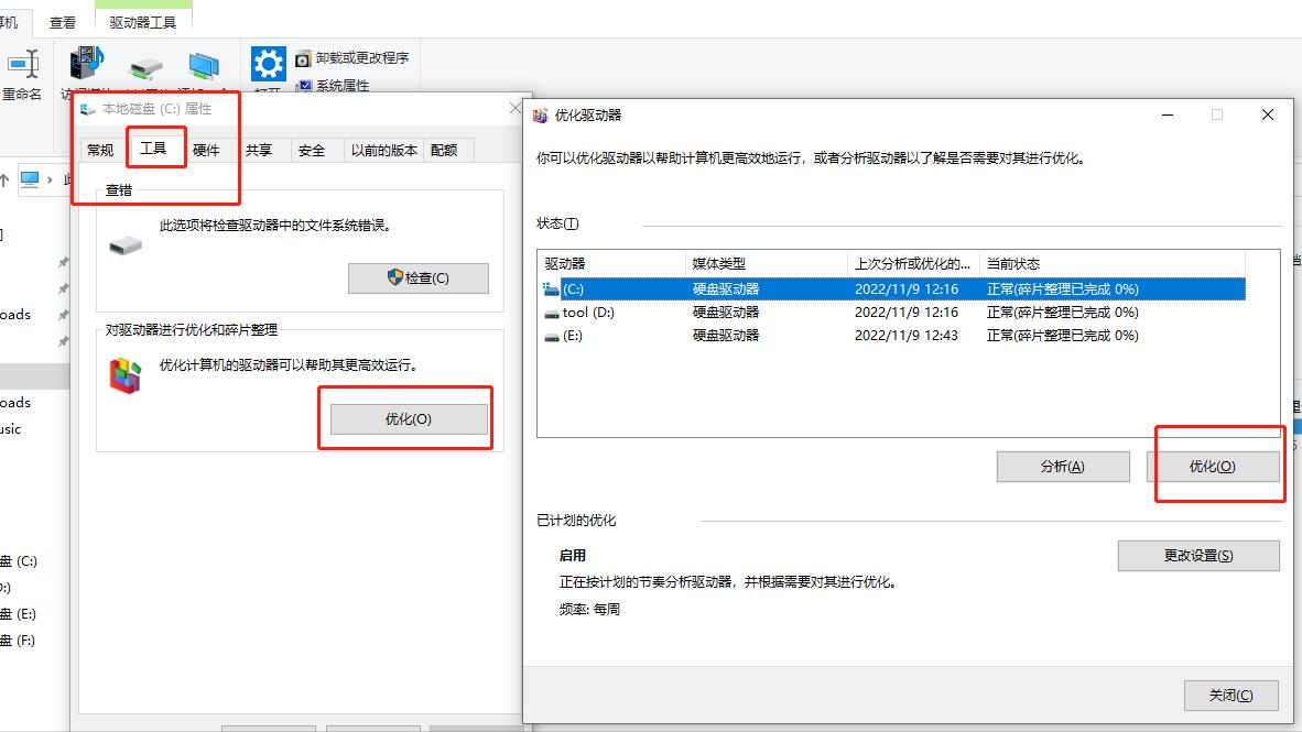 win10电脑磁盘碎片清理怎么做,笔记本电脑磁盘空间不足怎么清理