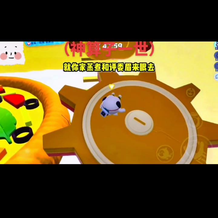 （神算子一世）#学生*党**