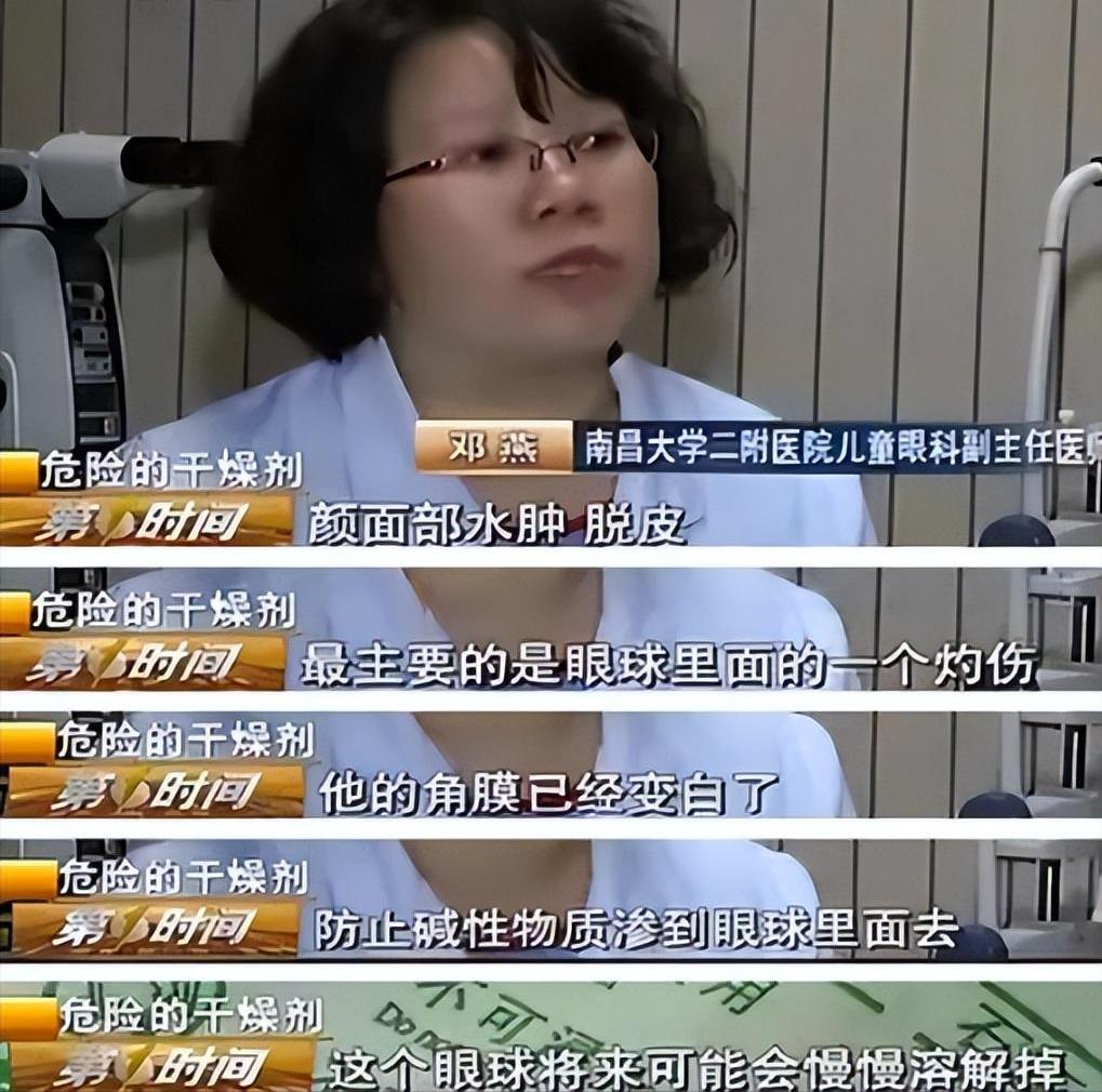 7岁男孩眼球被炸后融化,七岁男童眼睛秒被溶化