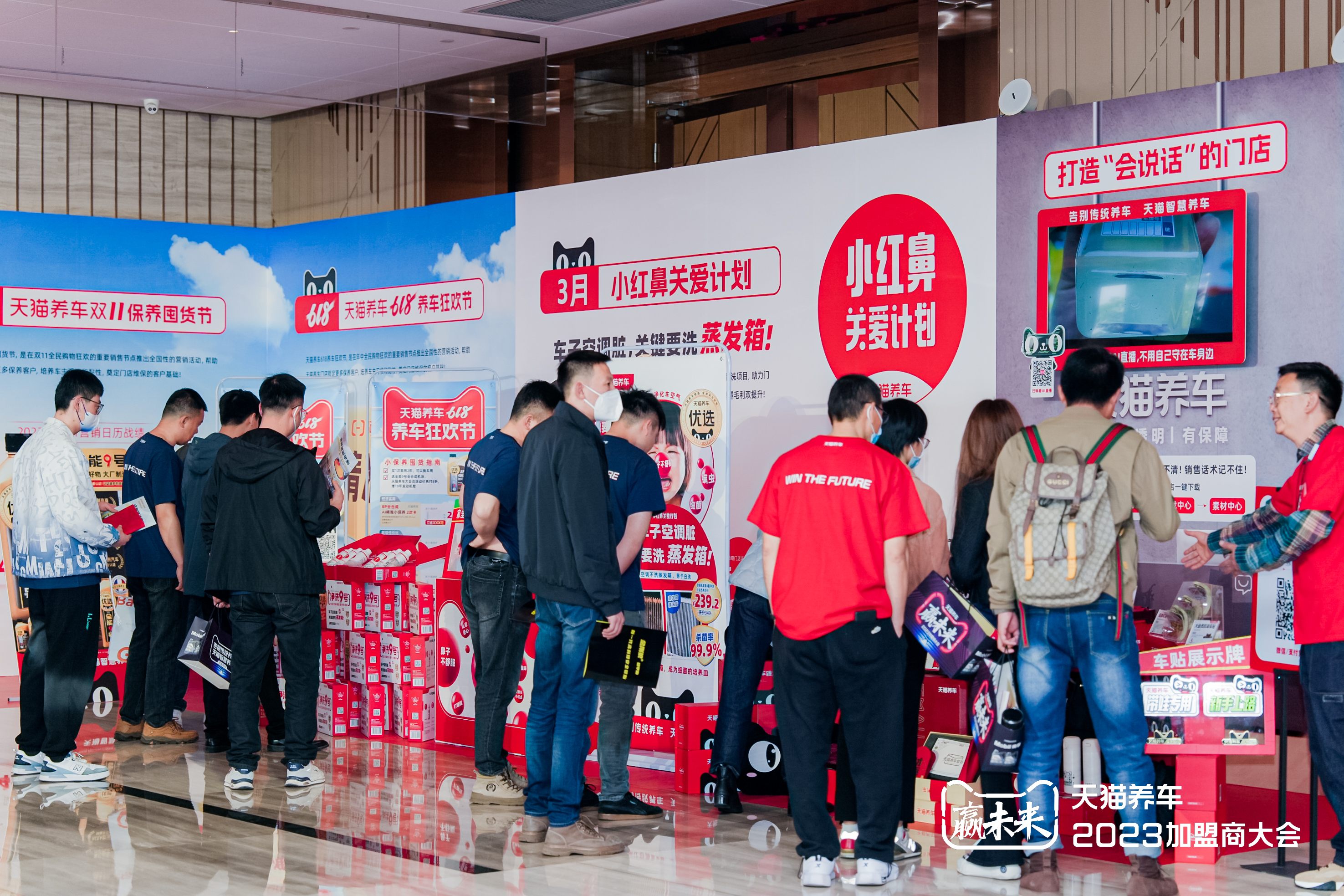 2024天猫养车加盟商大会圆满落幕,五年筑基