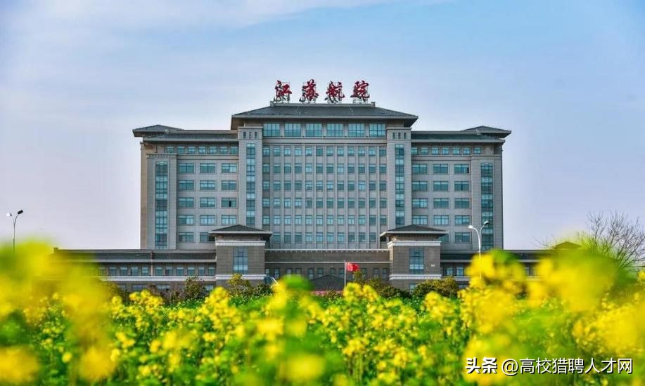 江苏航空职业技术学院招聘,江苏航空职业技术学院2024面试