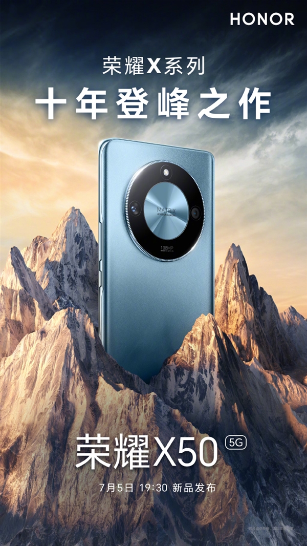 荣耀x50是今年最新款五g手机吗,荣耀x50新一代骁龙6移动平台