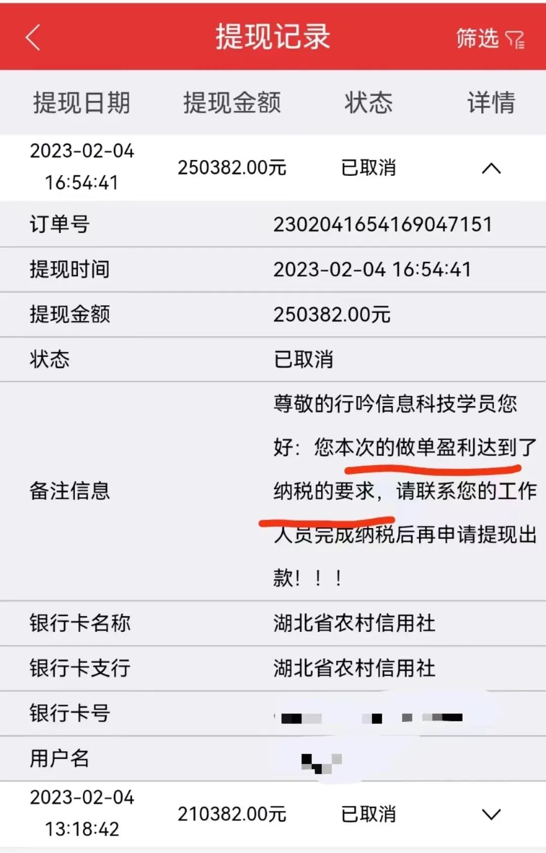 冒充小红书,小红书被冒充