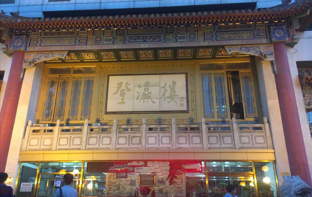 天津炒菜饭馆十大排行榜,天津必吃的十大餐厅老字号