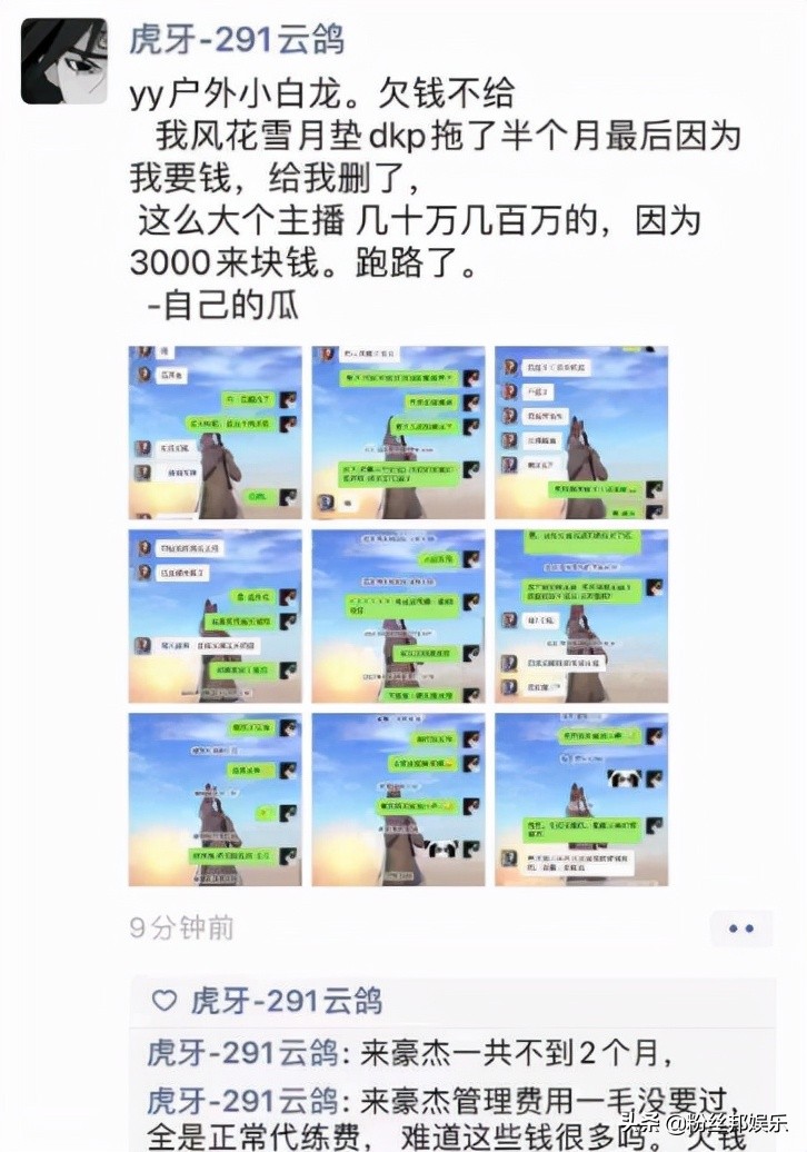 小白龙太难了，被3位女主播“三连挂”，*牙虎**主播点名*债追**3000快