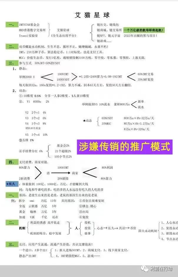 远离互联网融资骗局,互联网投资项目真的假的