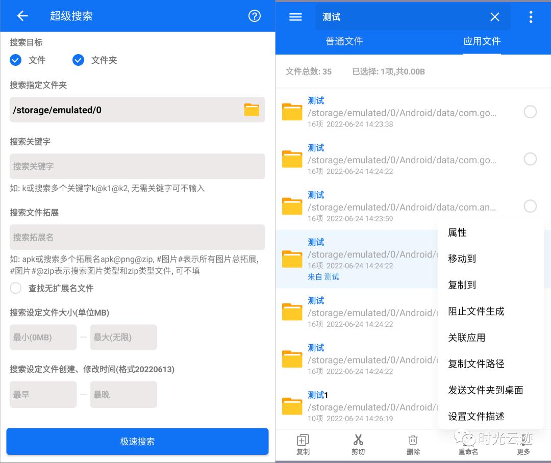 文件内容搜索神器,文件搜索视频