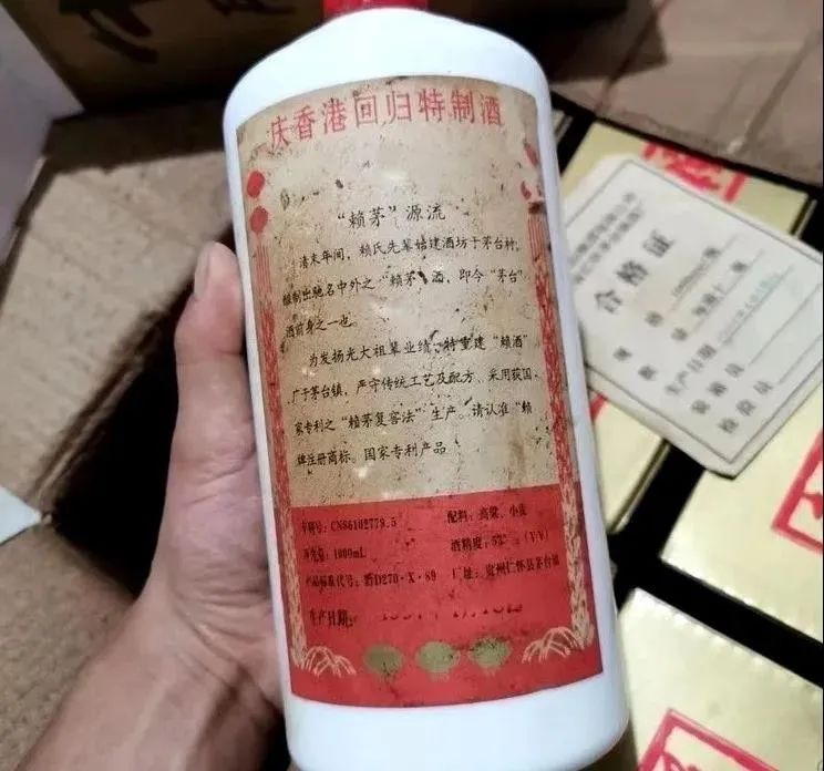 97年香港回归赖茅酒2斤装价格,97年赖茅香港回归特制多少钱一瓶