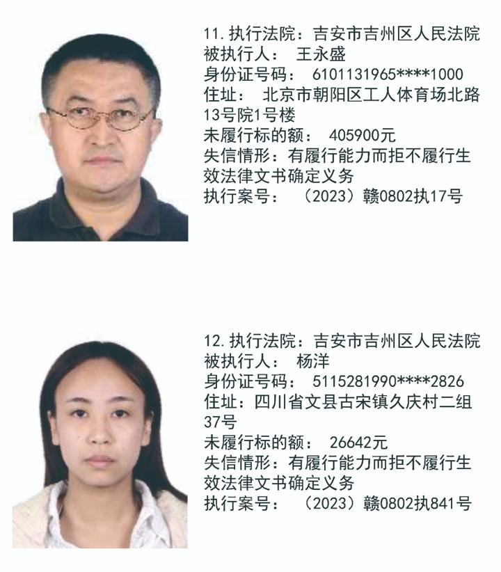 江西失信执行人曝光,江西失信个人名单查询系统