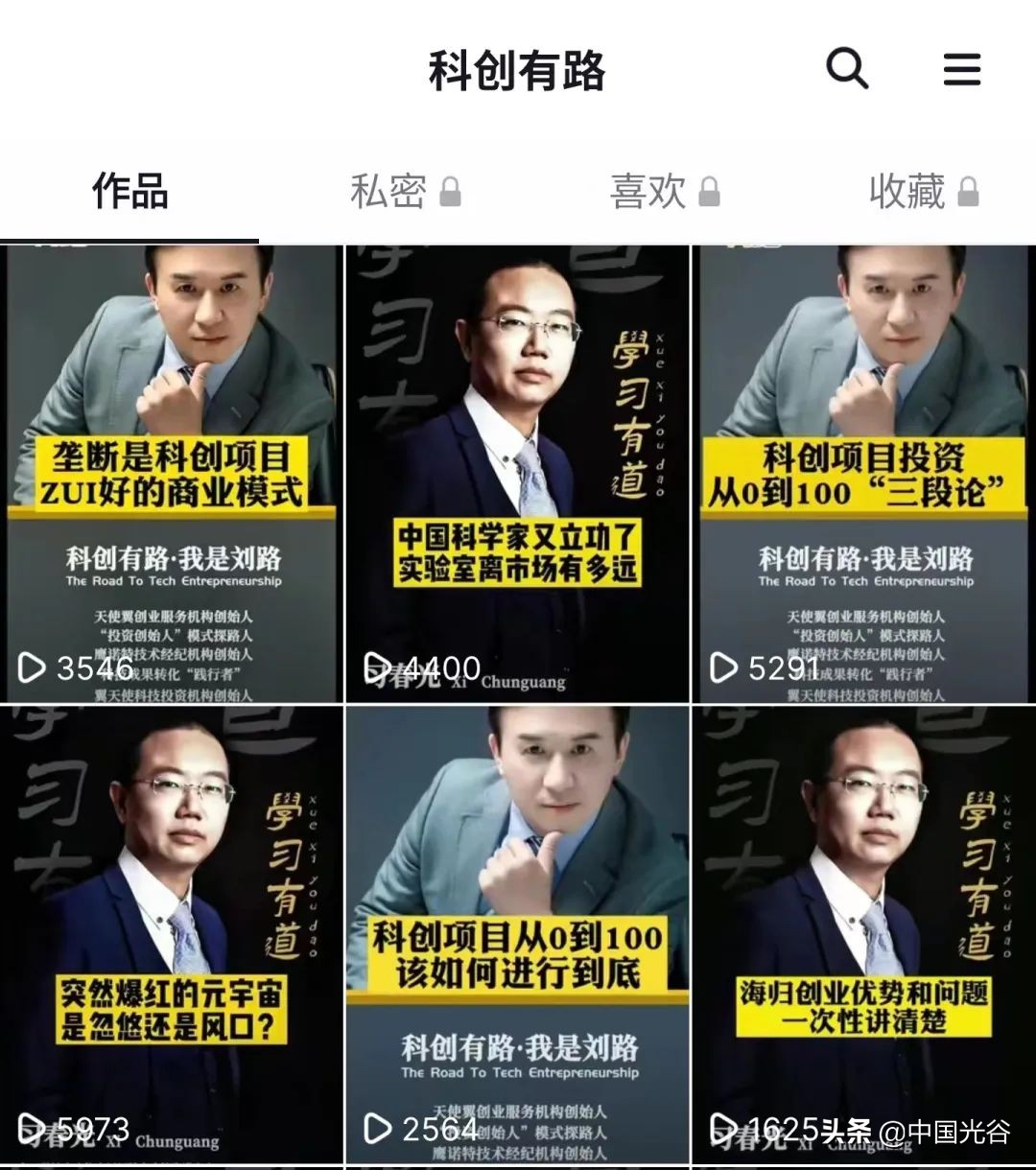 十年磨一剑创业历程,十年磨一剑创业路