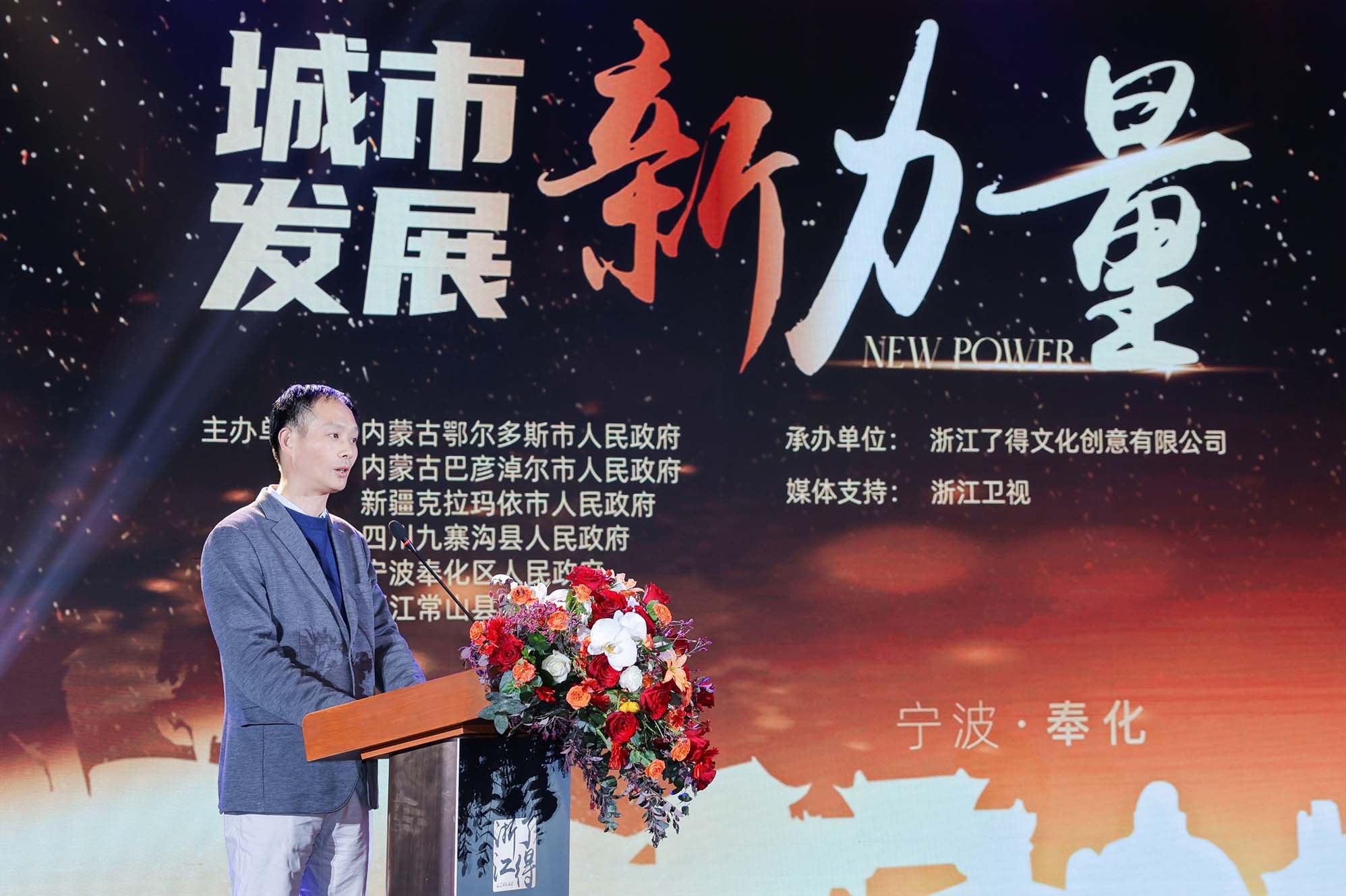 魅力城市品牌IP传播暨优化营商环境推介会在杭州成功举办