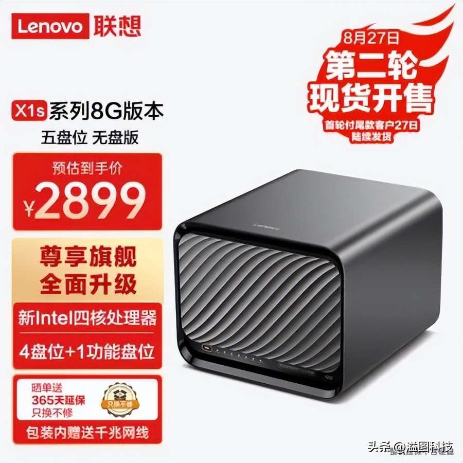 2899元的联想5盘位NAS，冲么？