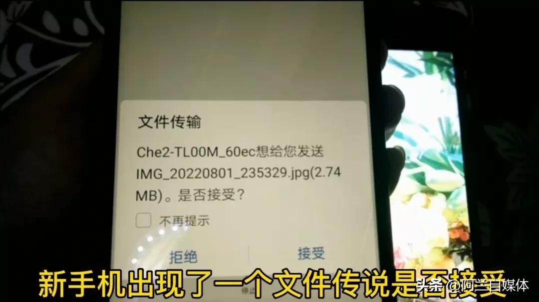 两个手机互传资料怎么传,手机怎么互传手机上所有资料