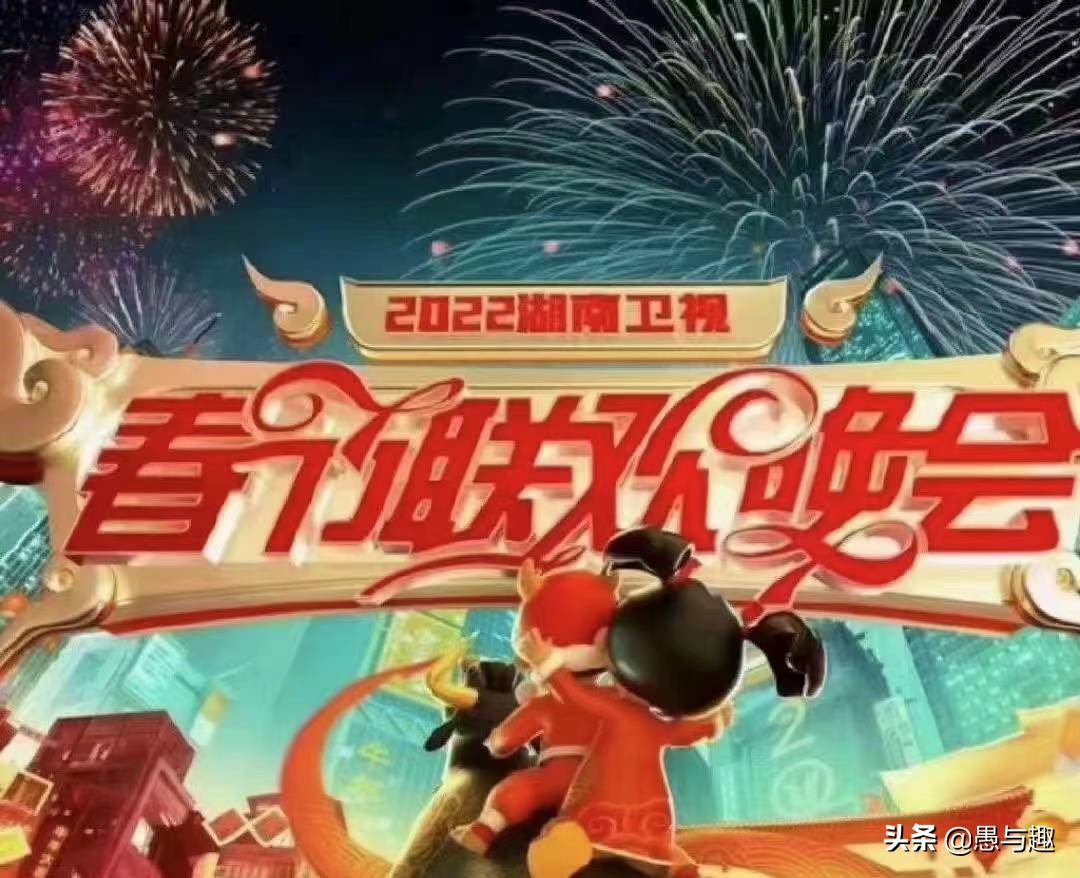 2022各大卫视春晚播出时间表,各大卫视春晚2022开播时间