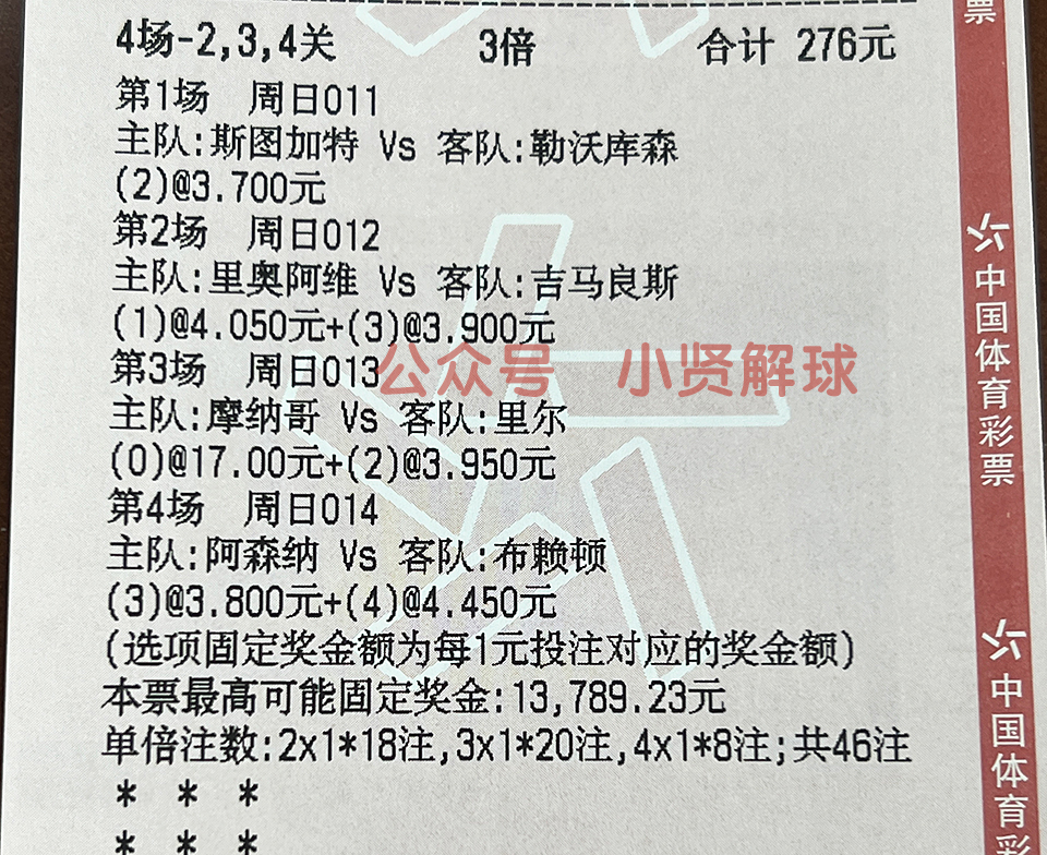 竞彩001索尔纳对法尔肯堡,哥德堡竞彩足球比分