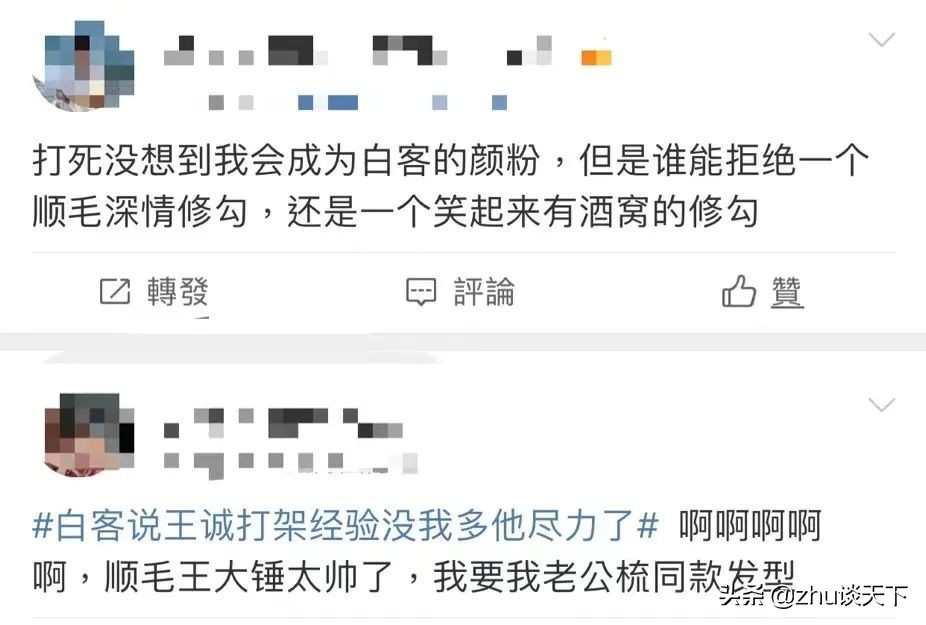 王大锤的逆袭之路,王大锤屌丝逆袭高富帅