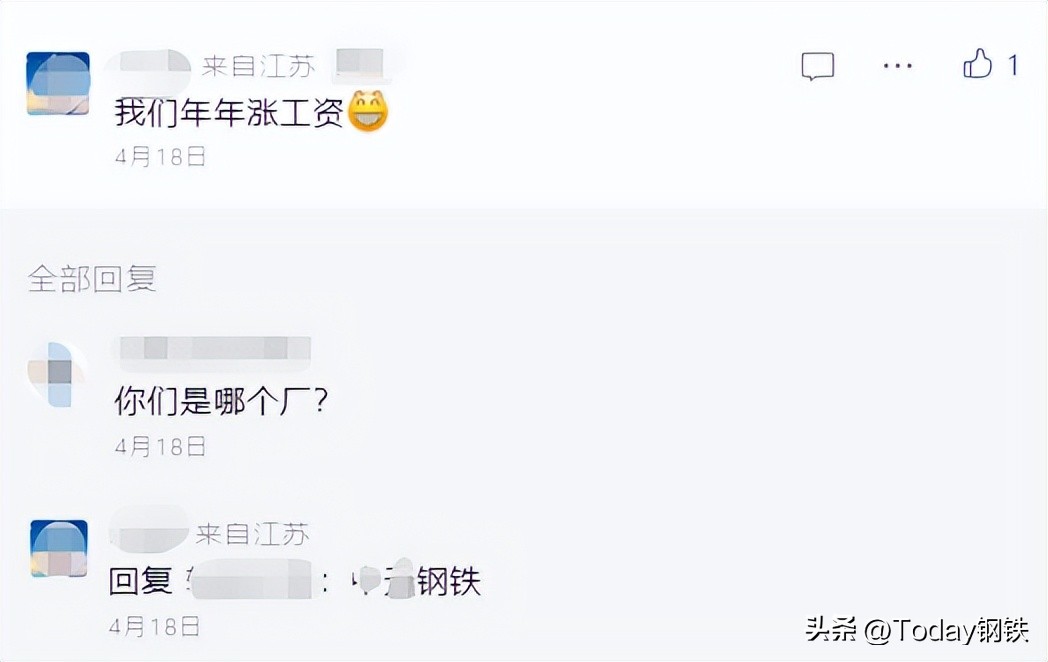 钢厂发奖金上亿,钢厂今年有望涨工资吗