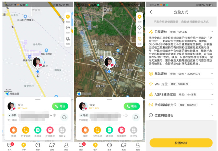 360儿童手表顶配通话,360儿童手表p1pro和9xpro的区别