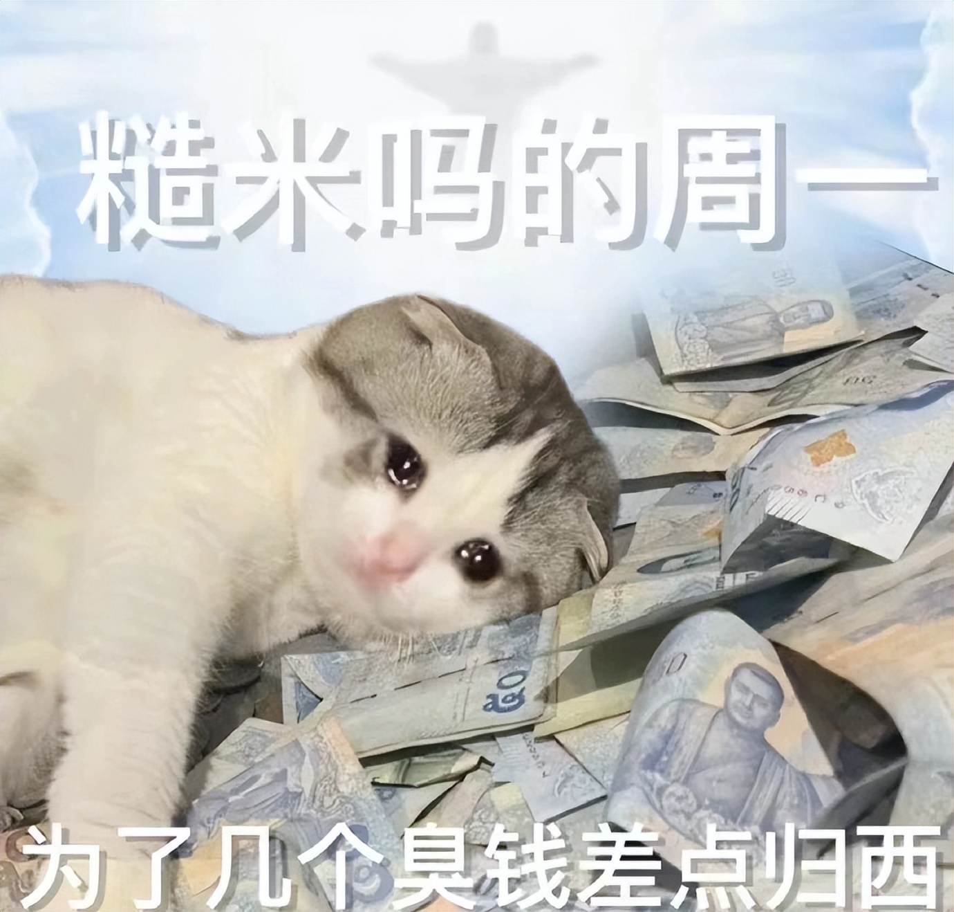 周一表情包全套,周一打起精神表情包