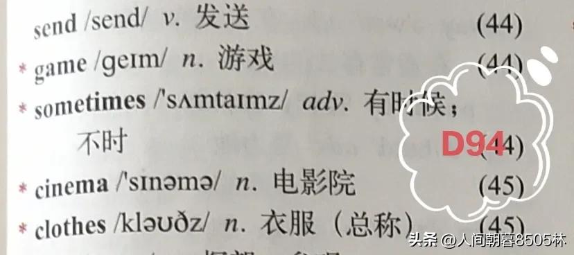 外研英语七上单词表,英语七上外研版m10u2笔记