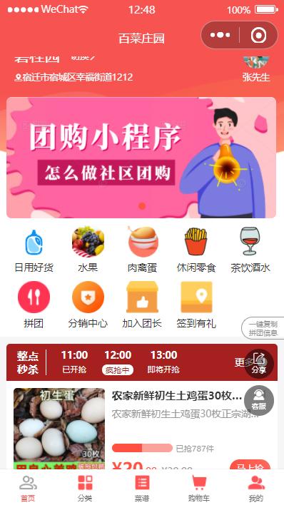 自己做个小程序搞社区团购,商城社区团购app小程序系统搭建