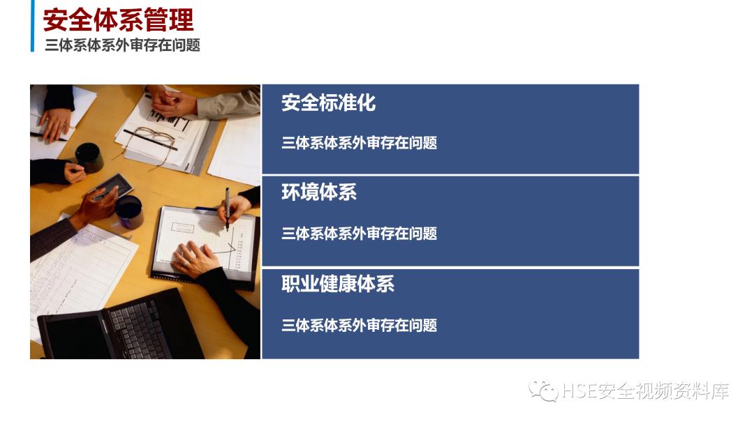 安全生产计划ppt图片,安全生产年工作总结和明年计划ppt