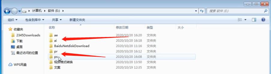 Adobe软件中PS、PR、AE、AI四款常用软件如何安装