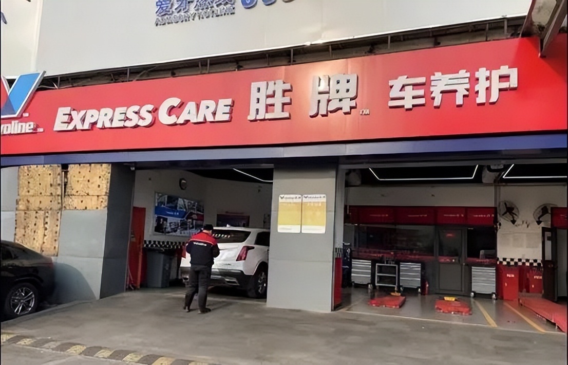 13家润滑油品厂家集中发力,布局近15000家快修店,卖油还是卖服务