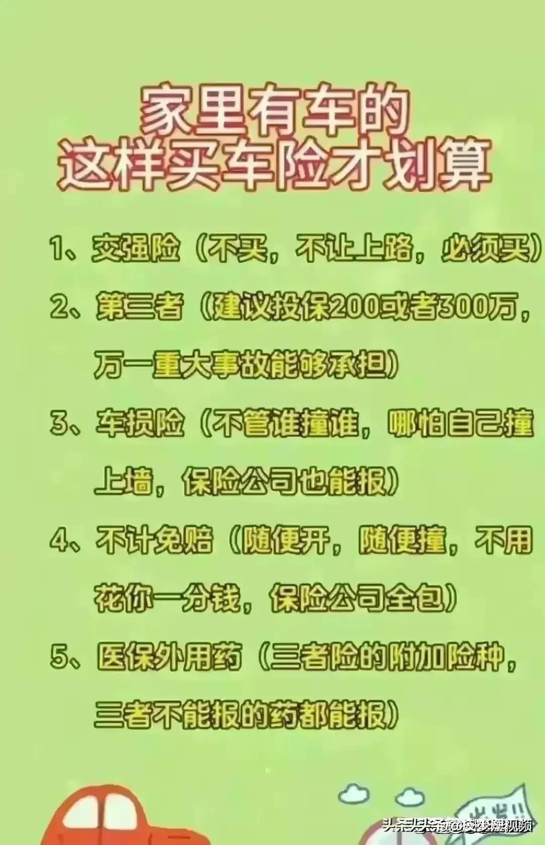 常见汽车标志大全,终于有人把买车的技巧整理出来了