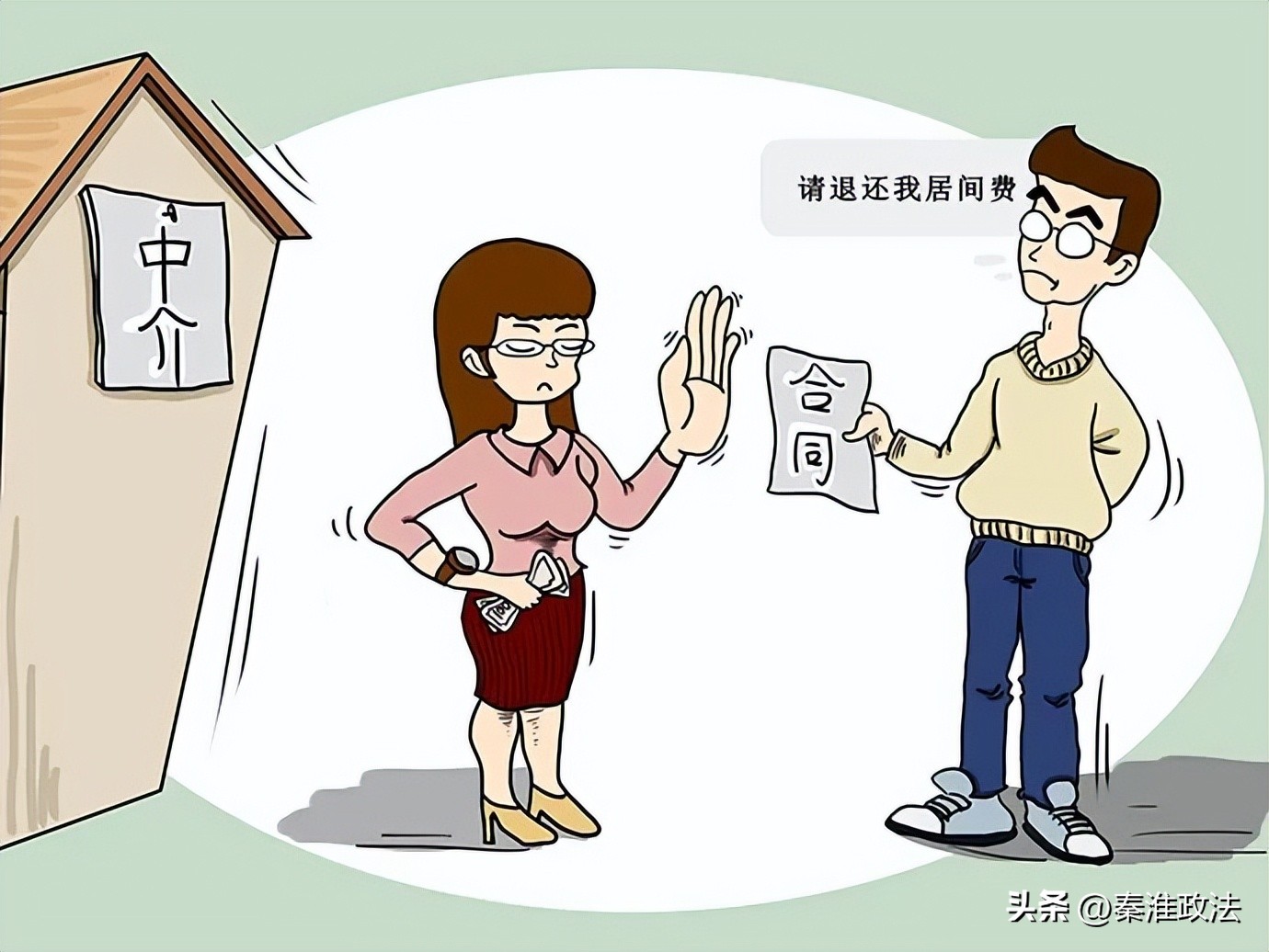 居间人未促成合同需要报酬吗,居间合同中委托人的义务和责任