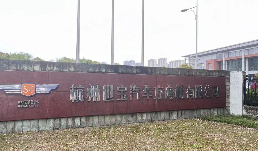 浙江世宝一季度净利润,浙江世宝业绩超预期了吗