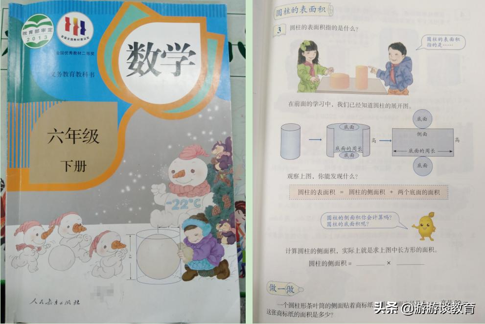 数学圆柱的体积讲解,圆柱体表面积和体积的计算练习