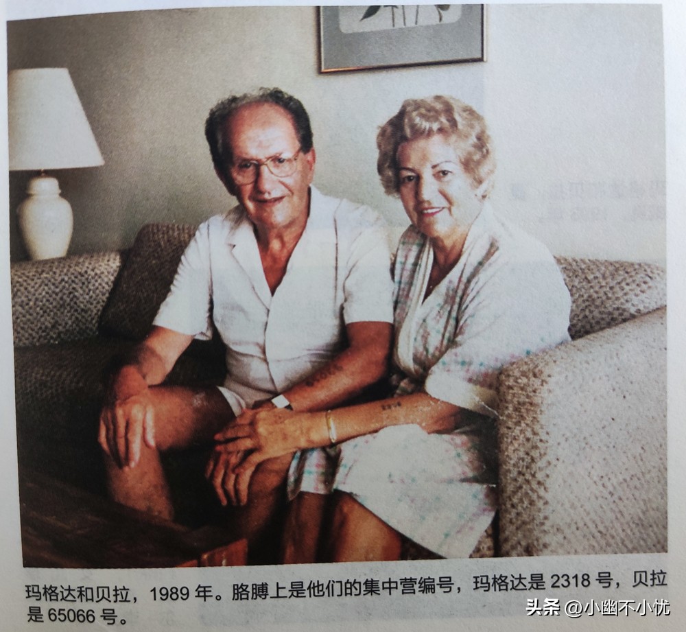 纳粹知道我的名字,奥斯维辛集中营毒气室回忆录