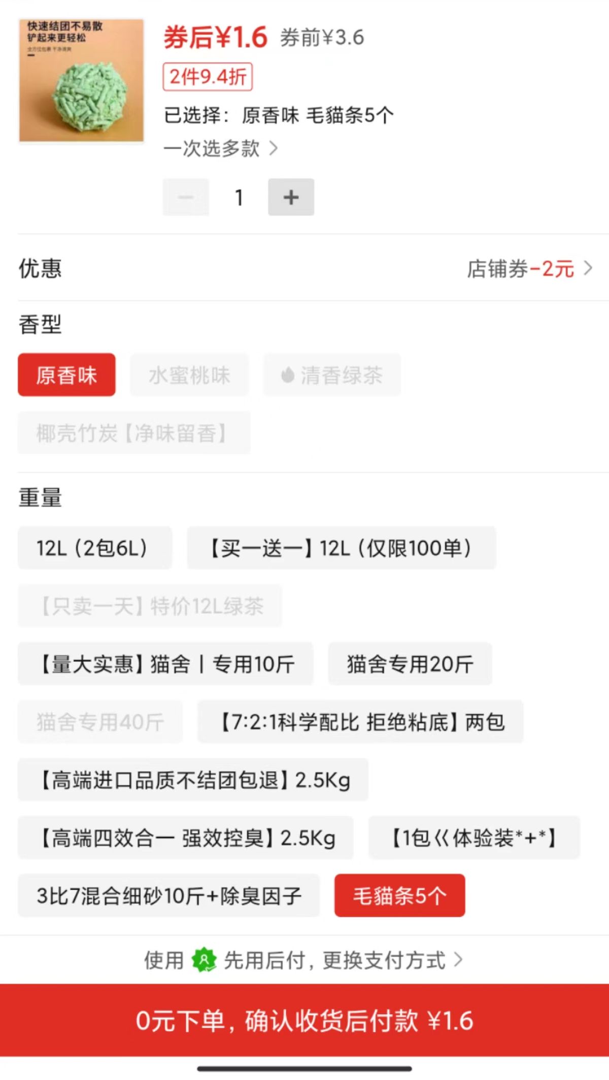 拼多多上哪一种店铺可以放心购买,拼多多商家要注意哪些套路