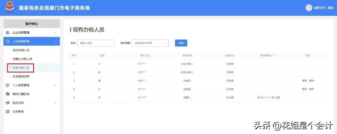 注销以后税控盘是不是登不进去了,注销税控盘少了发票找不到怎么办