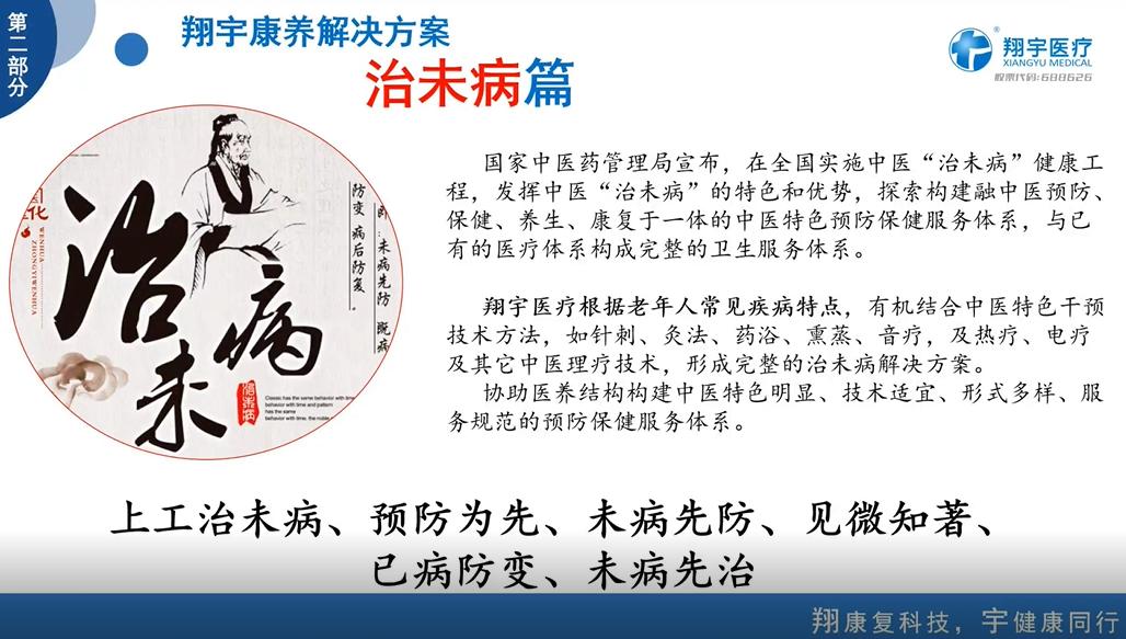 翔宇康复医疗,翔宇医疗康复设备有哪些