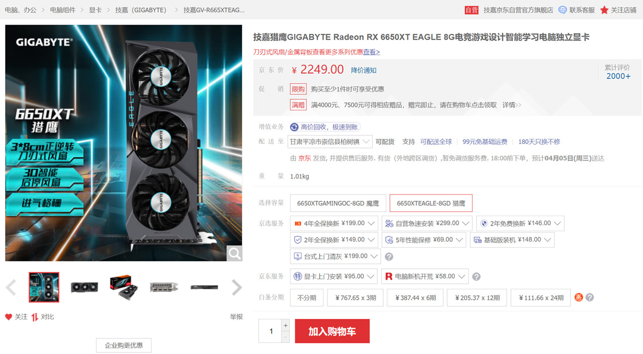 amdr5配置推荐,amdddr5参数