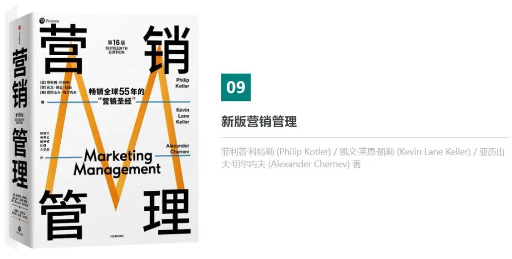 营销公关书籍,公关营销书籍