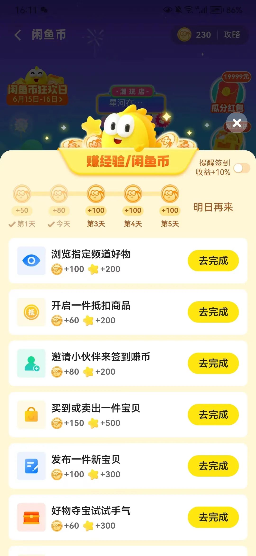 闲鱼卖家云淡风轻,闲鱼卖家不欺少年穷