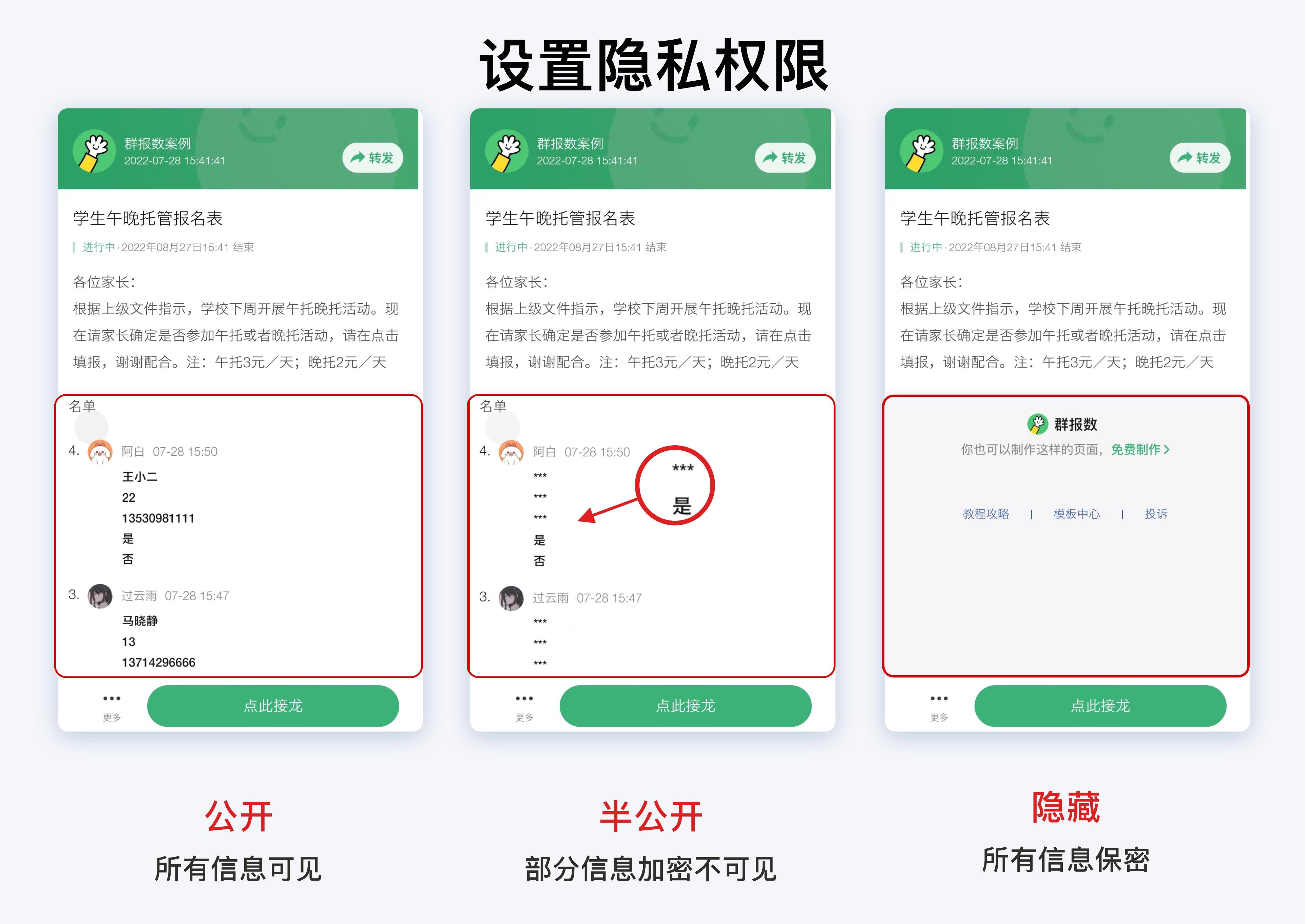 教师改作业神器,网上收作业的方法