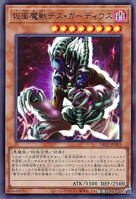 游戏王死体守护者,游戏王假面魔兽卡组怎么组