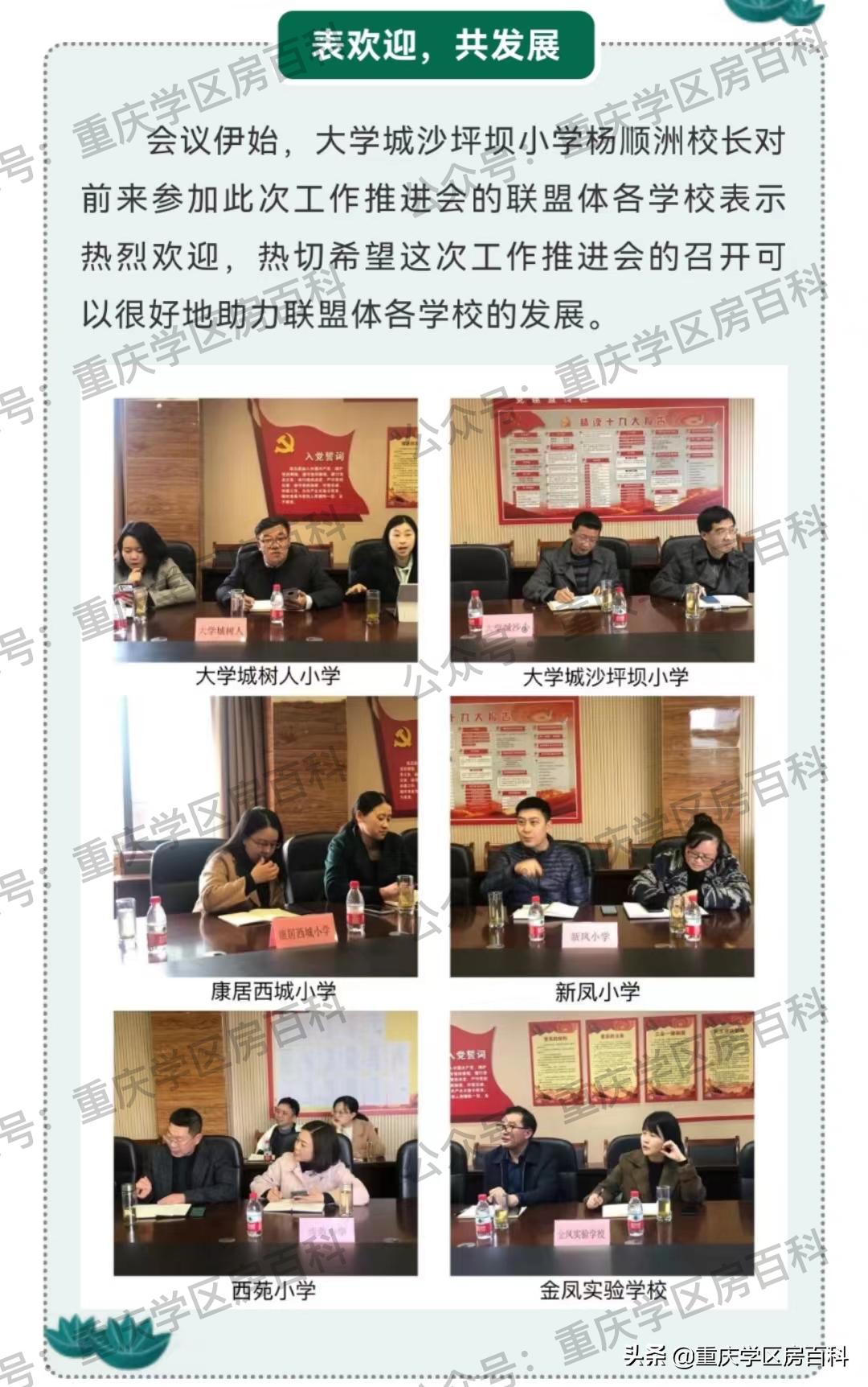 大学城这边哪个小学好点,大学城的小学怎么样