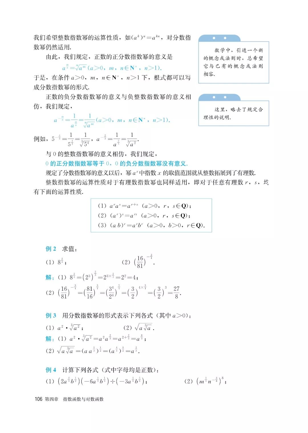 高中选择性必修一数学课本电子版,高一数学必修一课本电子版2022