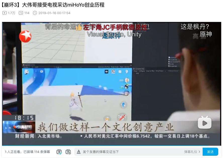 外国玩家眼中的「米哈游发家史」