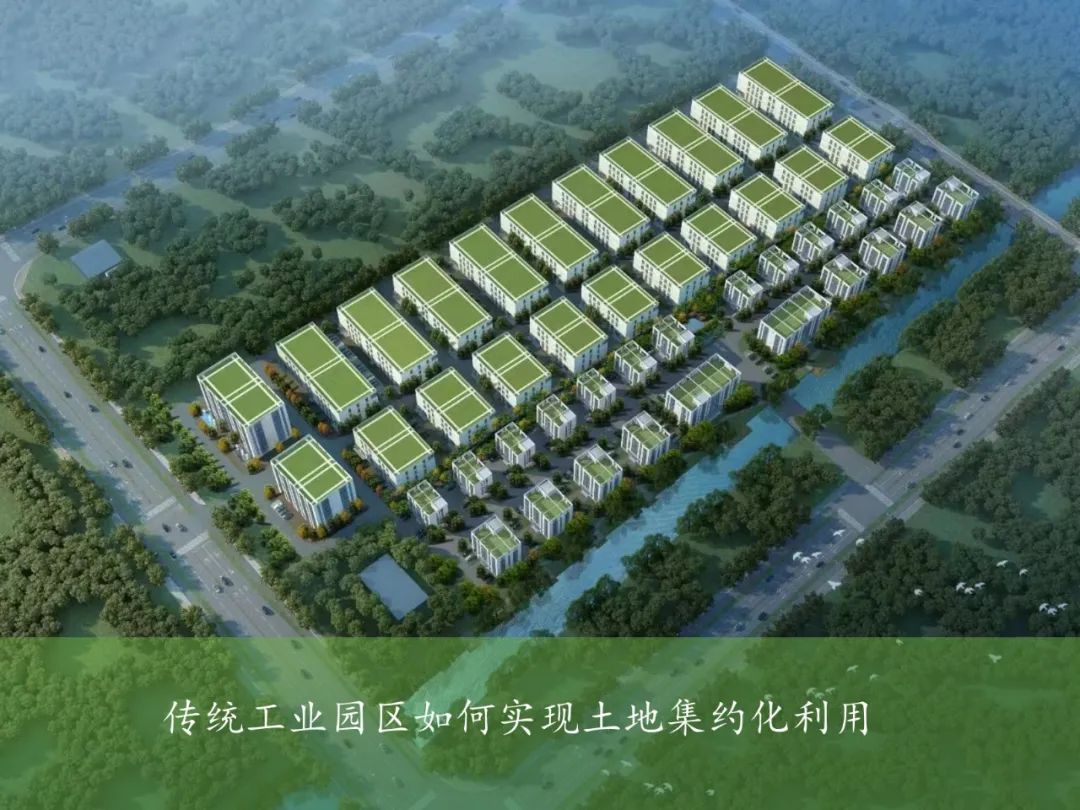 土地集约化最好的园区,如何提高园区土地节约集约利用率