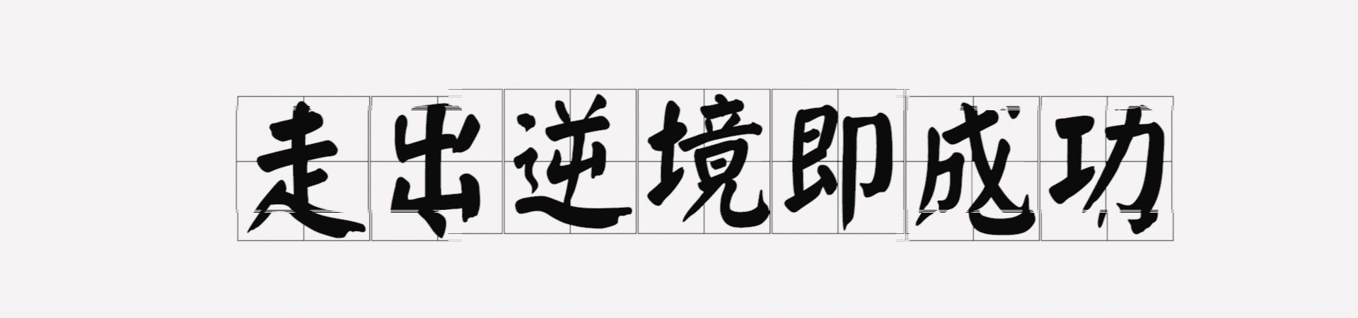 中年女性进行夫妻生活还有这些烦恼，医生：都是因为荷尔蒙