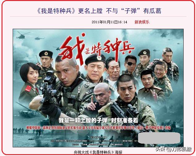 我是特种兵10年后结局,我是特种兵的演员现在怎么样了