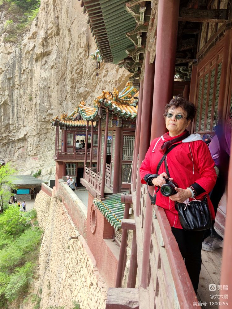 悬空寺真玄矣美篇制作/六六顺